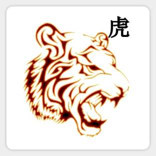 1986-1987, Fire Tiger Chinese Zodiac Magnet